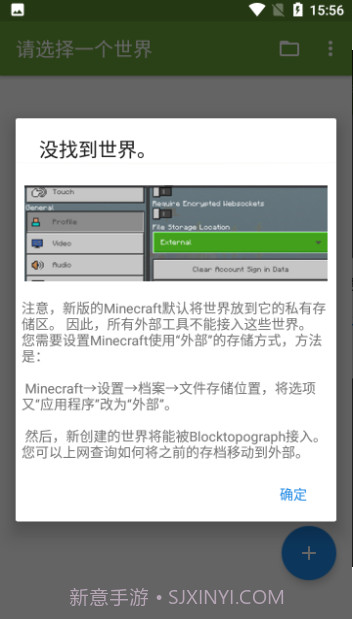 我的世界btr修改器截图3