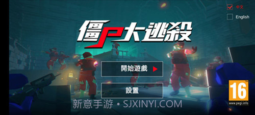 僵尸大逃杀无限武器版截图3