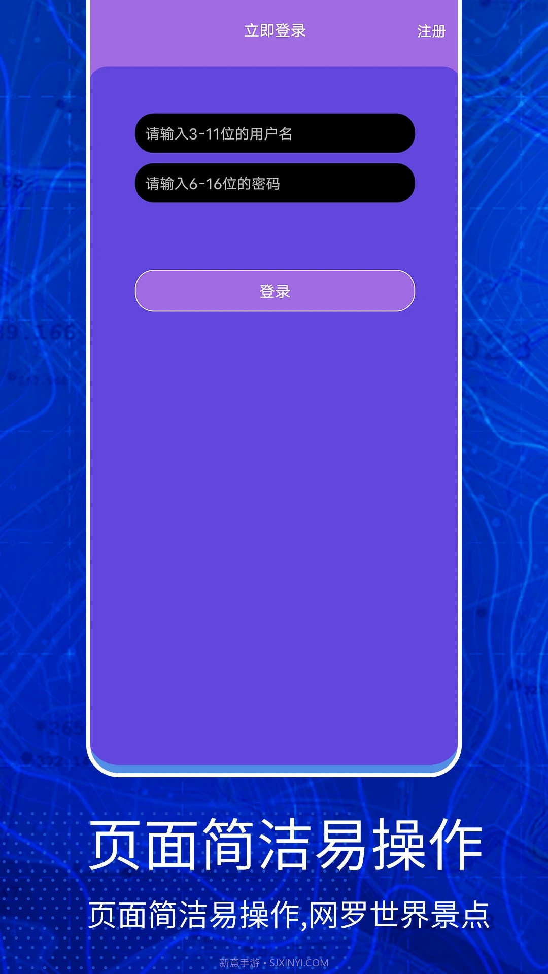 奥维互动三维地图截图1