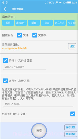 SD卡高级清理app截图3