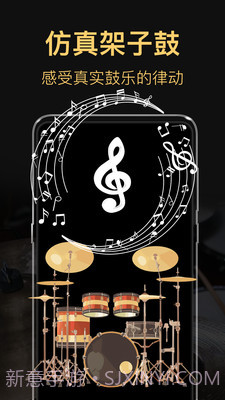 模拟架子鼓截图4