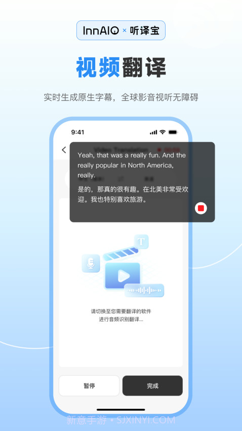 听译宝定制版截图3