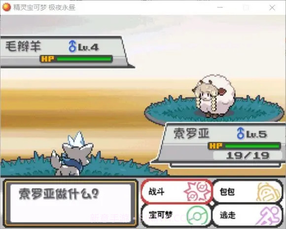 极夜永昼：群星会GBA版截图7