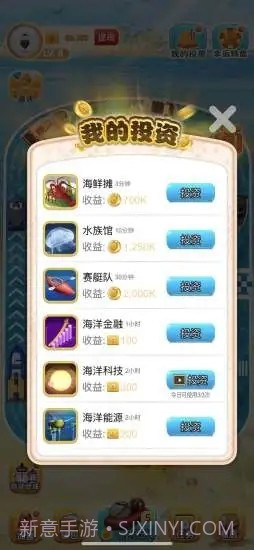 游艇大亨红包版截图3