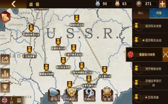 将军的荣耀3内购版截图3