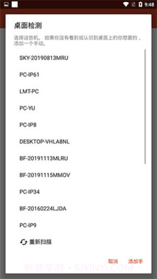 微软远程桌面RD Client截图3 微软远程桌面RD Client截图3