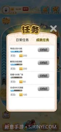 游艇大亨红包版截图2