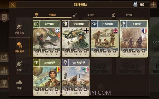 将军的荣耀3内购版截图2