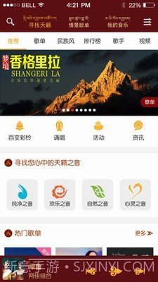 天籁之音藏歌截图2