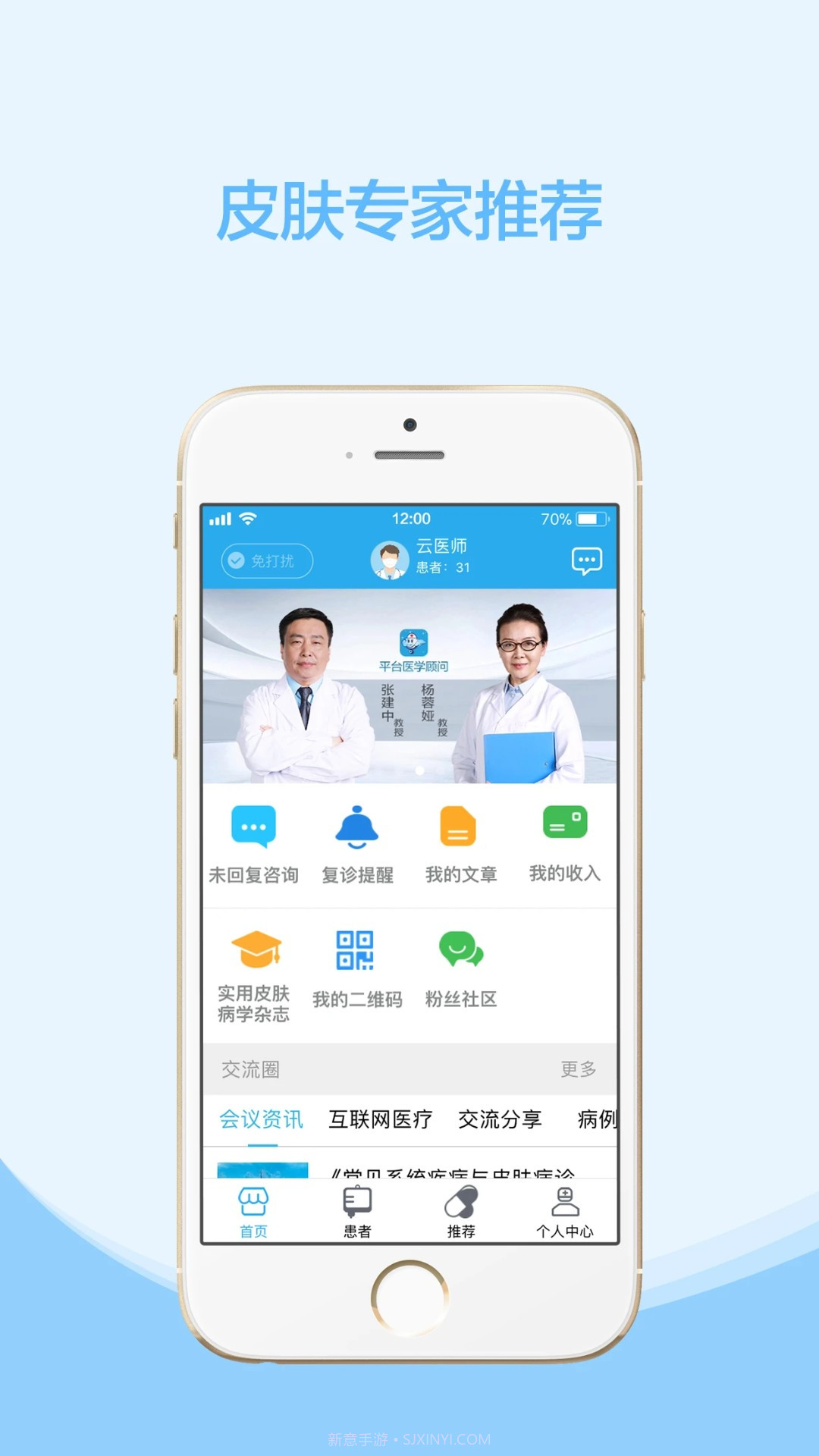 云护肤官方版截图3 云护肤官方版截图3