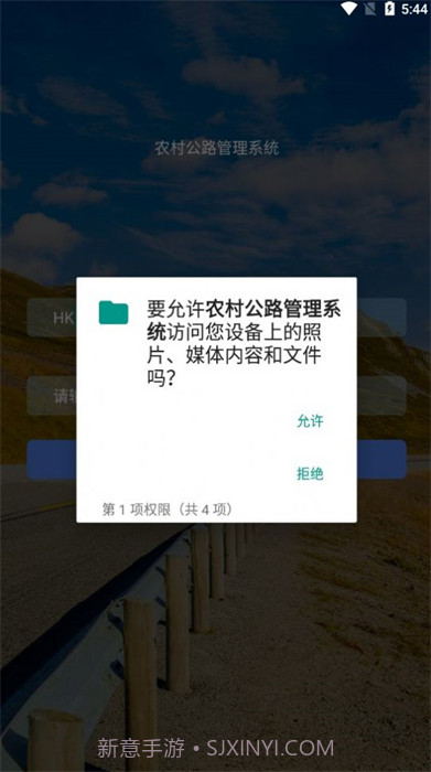 农村公路管理系统截图3
