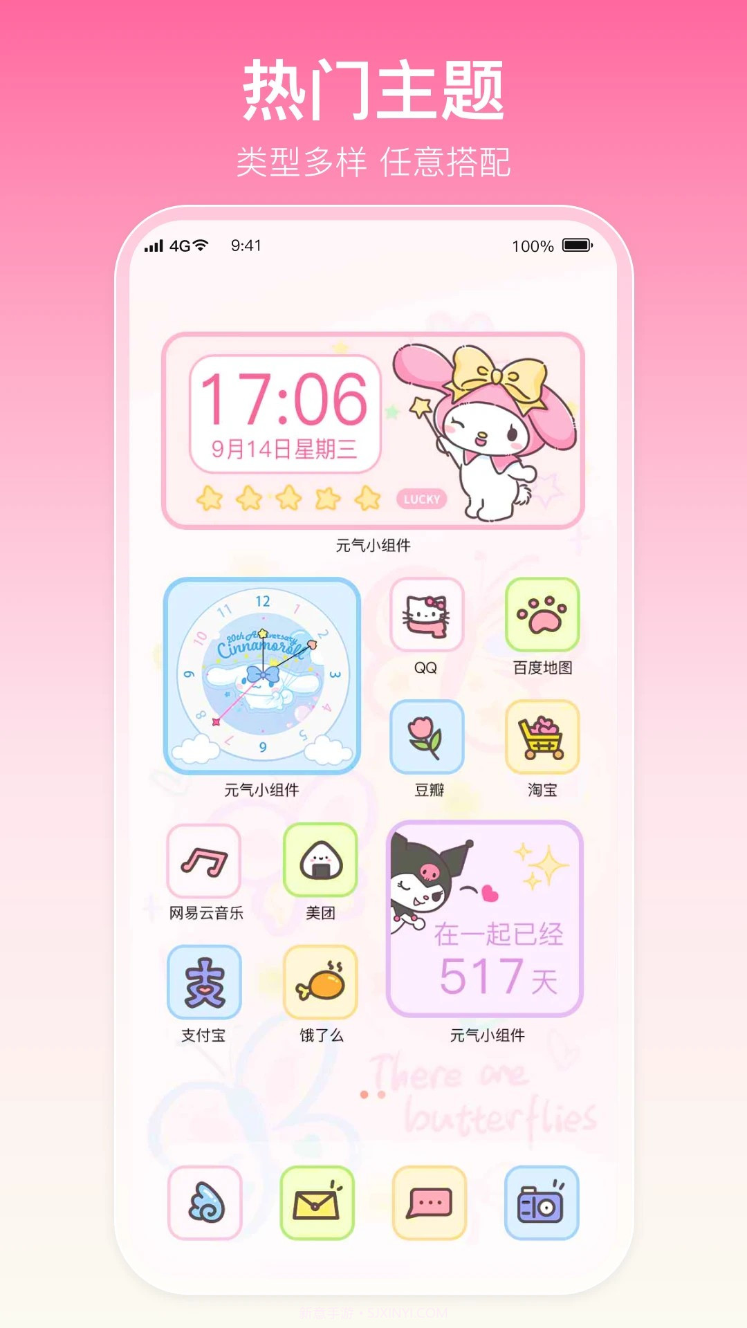 多啦壁纸官方版截图2