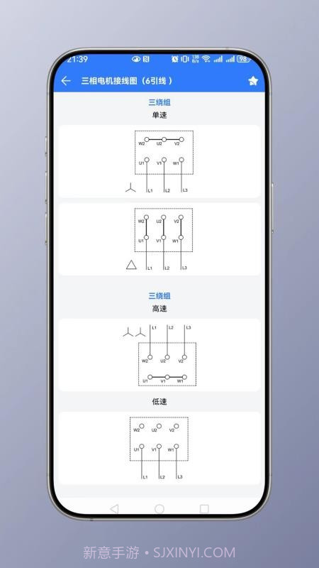 电工计算自定义版截图2 电工计算自定义版截图2