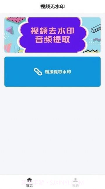 流年去水印截图2