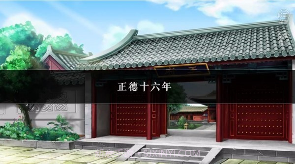 第一锦衣卫截图2