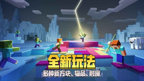 我的世界2.5.5拔刀剑截图2