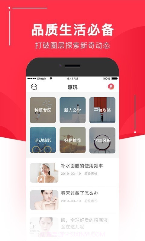 惠玩截图1 惠玩截图1