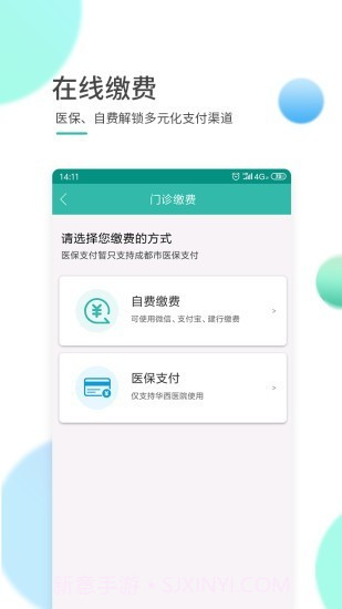 华西通截图4