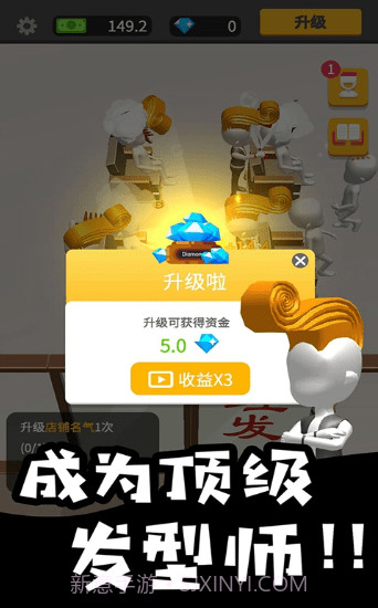 代号理发店截图1