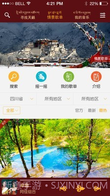 天籁之音藏歌截图4