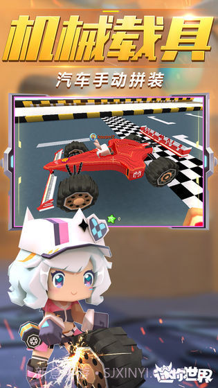 迷你世界体验服（先遣服）截图4