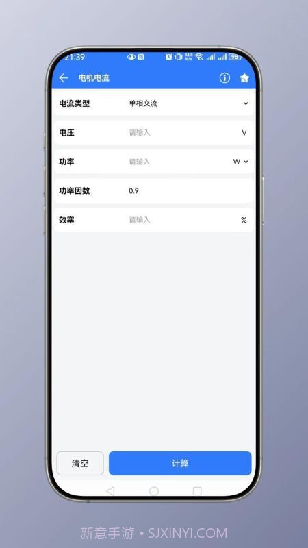 电工计算自定义版截图3 电工计算自定义版截图3