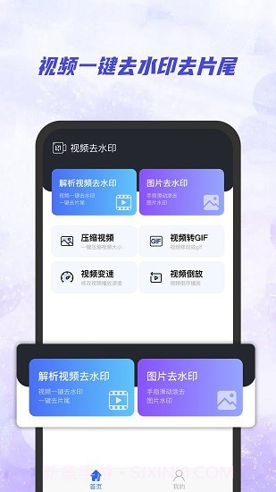 ai视频去水印截图3