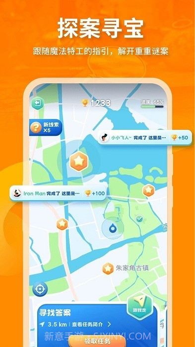 魔法特工官方版截图4