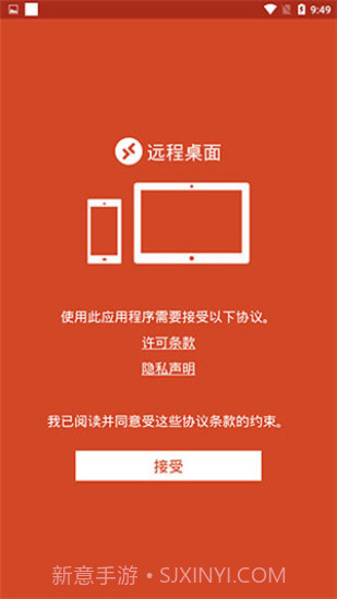 微软远程桌面RD Client截图1 微软远程桌面RD Client截图1