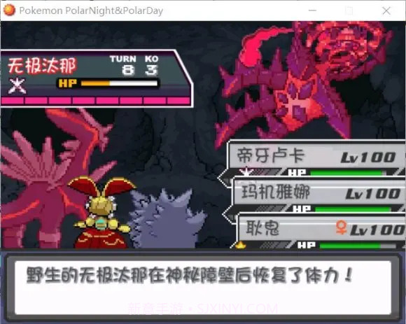 极夜永昼：群星会GBA版截图5