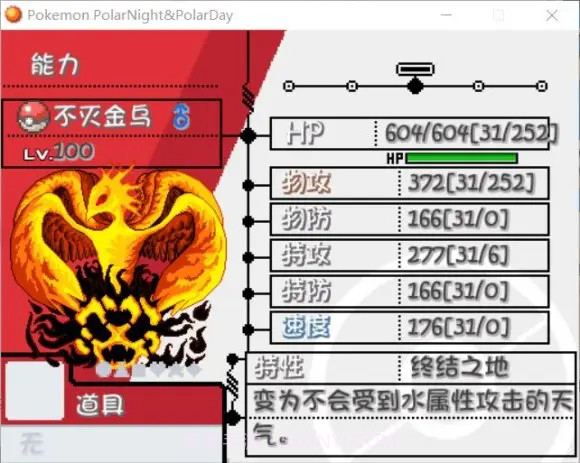 极夜永昼：群星会GBA版截图2