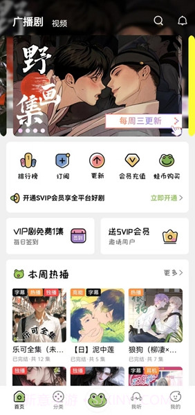 蛙趣FM官方版截图3 蛙趣FM官方版截图3