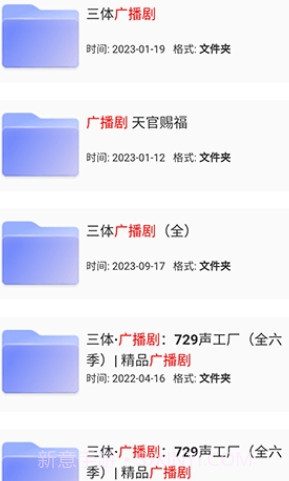 狸猫云搜索最新版截图2