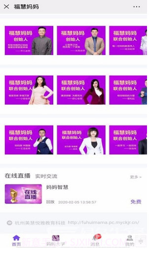 福慧妈妈(福慧妈妈网上评价)安卓免费版截图3