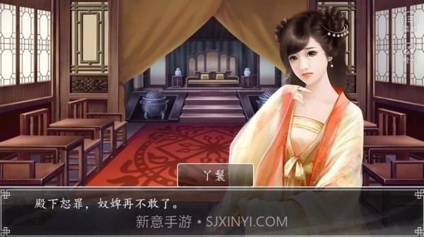 第一锦衣卫截图3