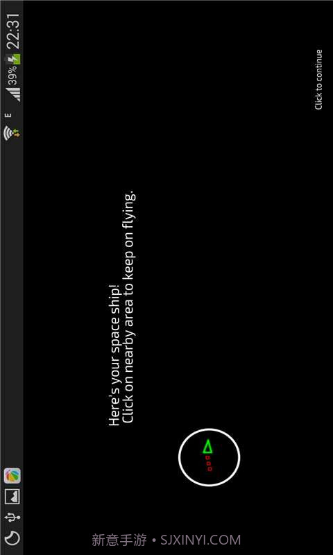 Fly太空飞翔截图2