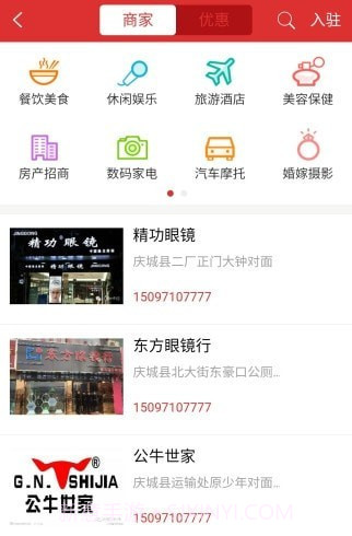 庆城e卡通截图2